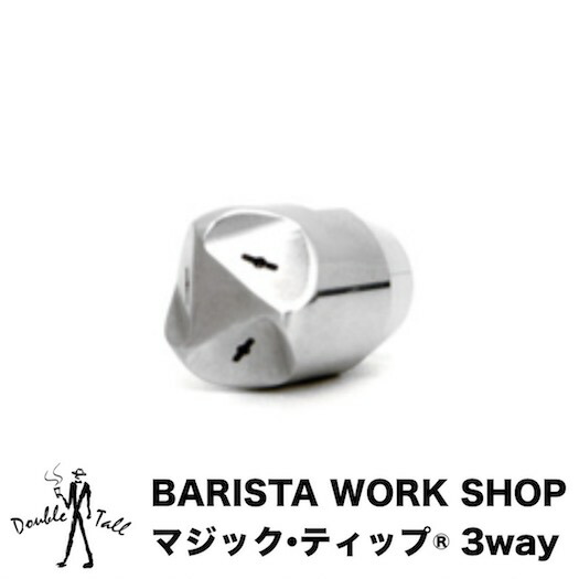 楽天市場】マジックティップ 1Way/3Way エスプレッソマシン用スチーム