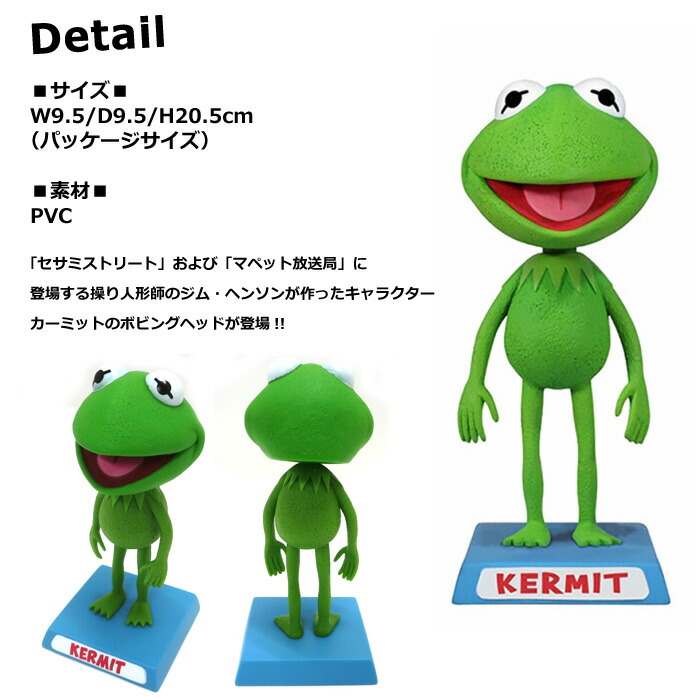 楽天市場】FUNKO ボビングヘッド ボブルヘッド カーミット ザ