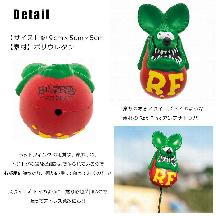 楽天市場】ラットフィンク アンテナトッパー アンテナボール アンテナ