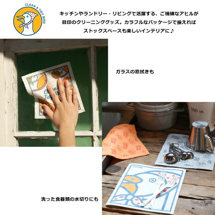 楽天市場】セルロース クロス キッチンクロス 2枚 2柄セット 水切り