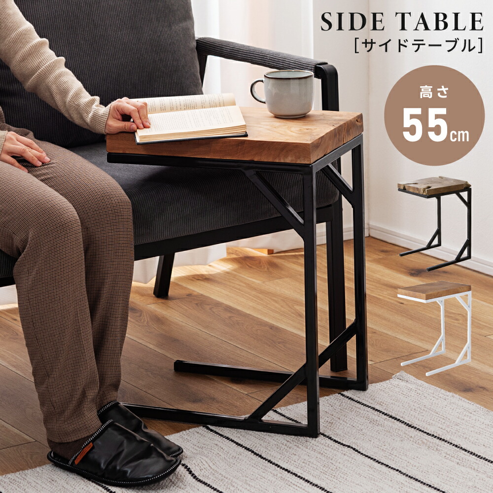 楽天市場】[楽天スーパーSALE] サイドテーブル 幅40cm 高さ55cm
