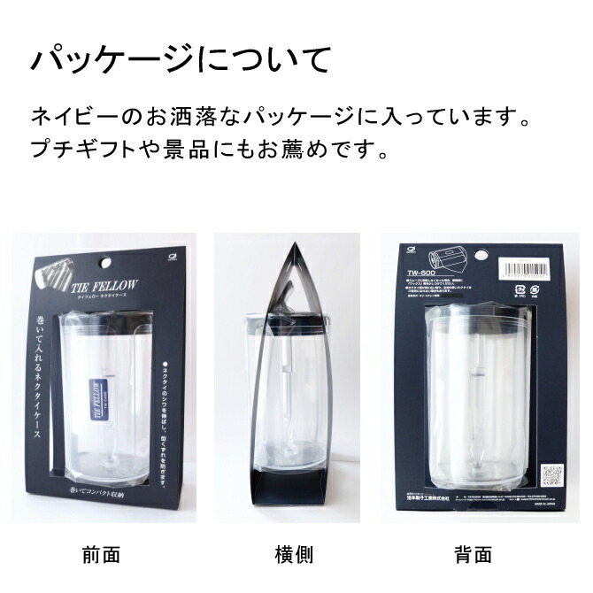 楽天市場】ネクタイ 収納 ケース ネクタイケース タイフェロー 池本