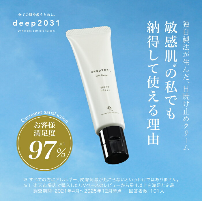 楽天市場】センシティブジェル ドクターリセラの通販