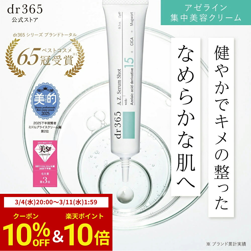 楽天市場】【送料無料】 ダーマセプトRX AZAセラム 15g アゼライン酸