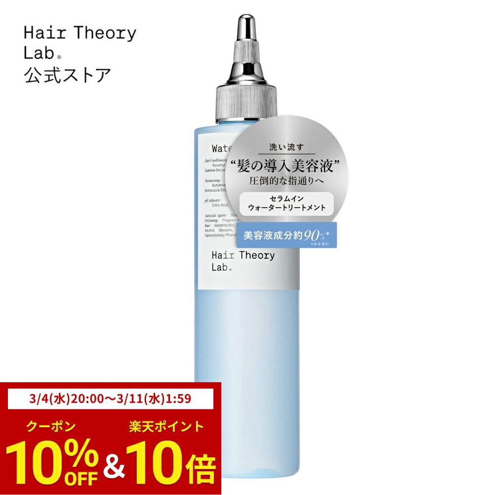 楽天市場】【P10倍＆10%OFFクーポン！本日20時〜】【公式】ヘア