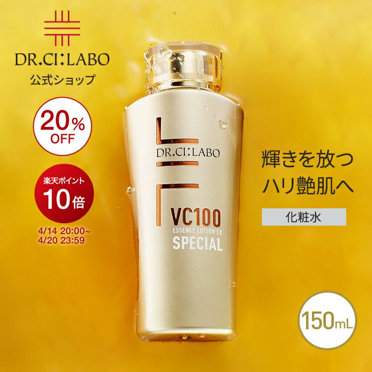 楽天市場】vc100エッセンスローションexスペシャル 285mlの通販