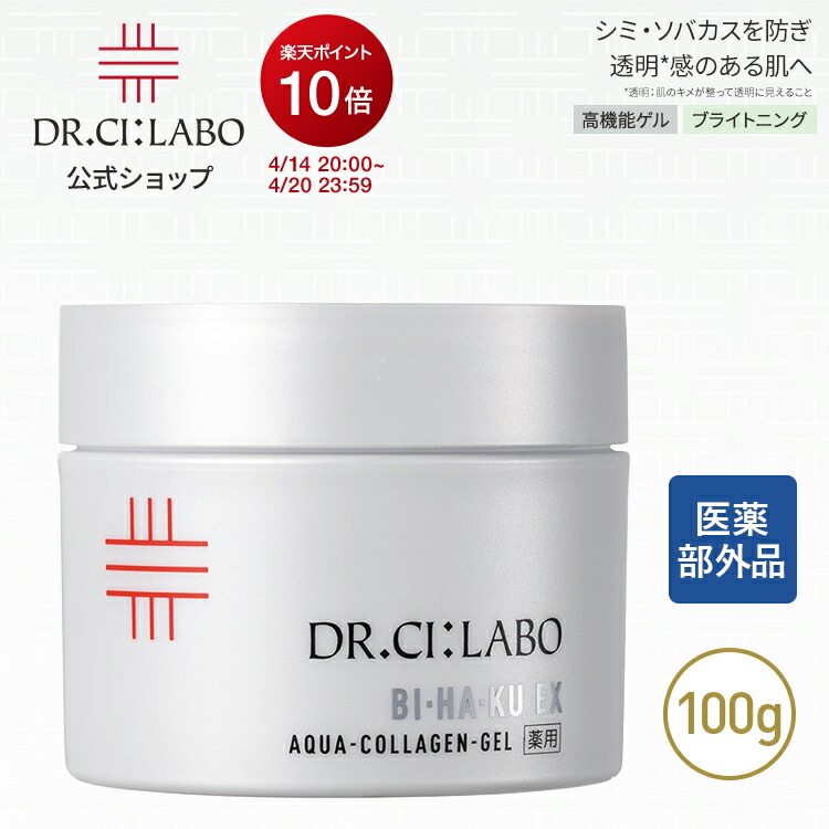 楽天市場】クロワブラン バイポーラアクアジェル 100ml エッセンスの通販
