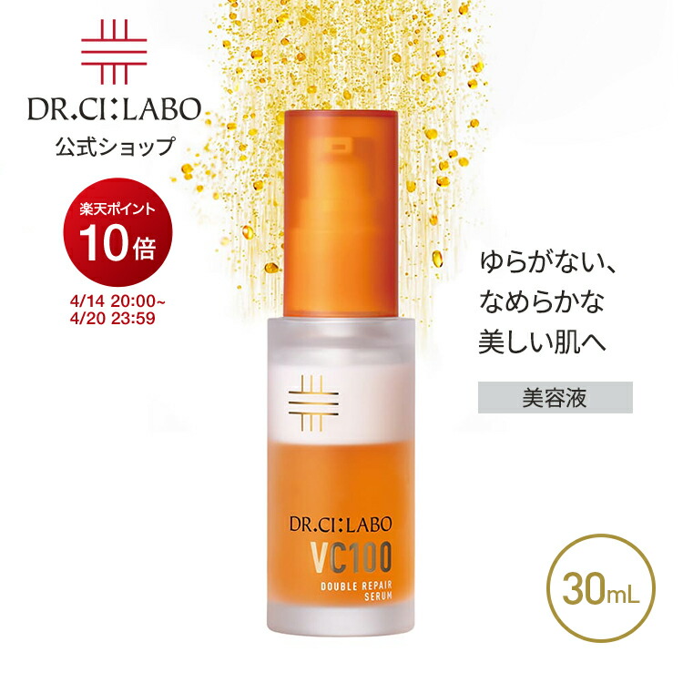 楽天市場】ドクターシーラボ vcトライアルセット100の通販