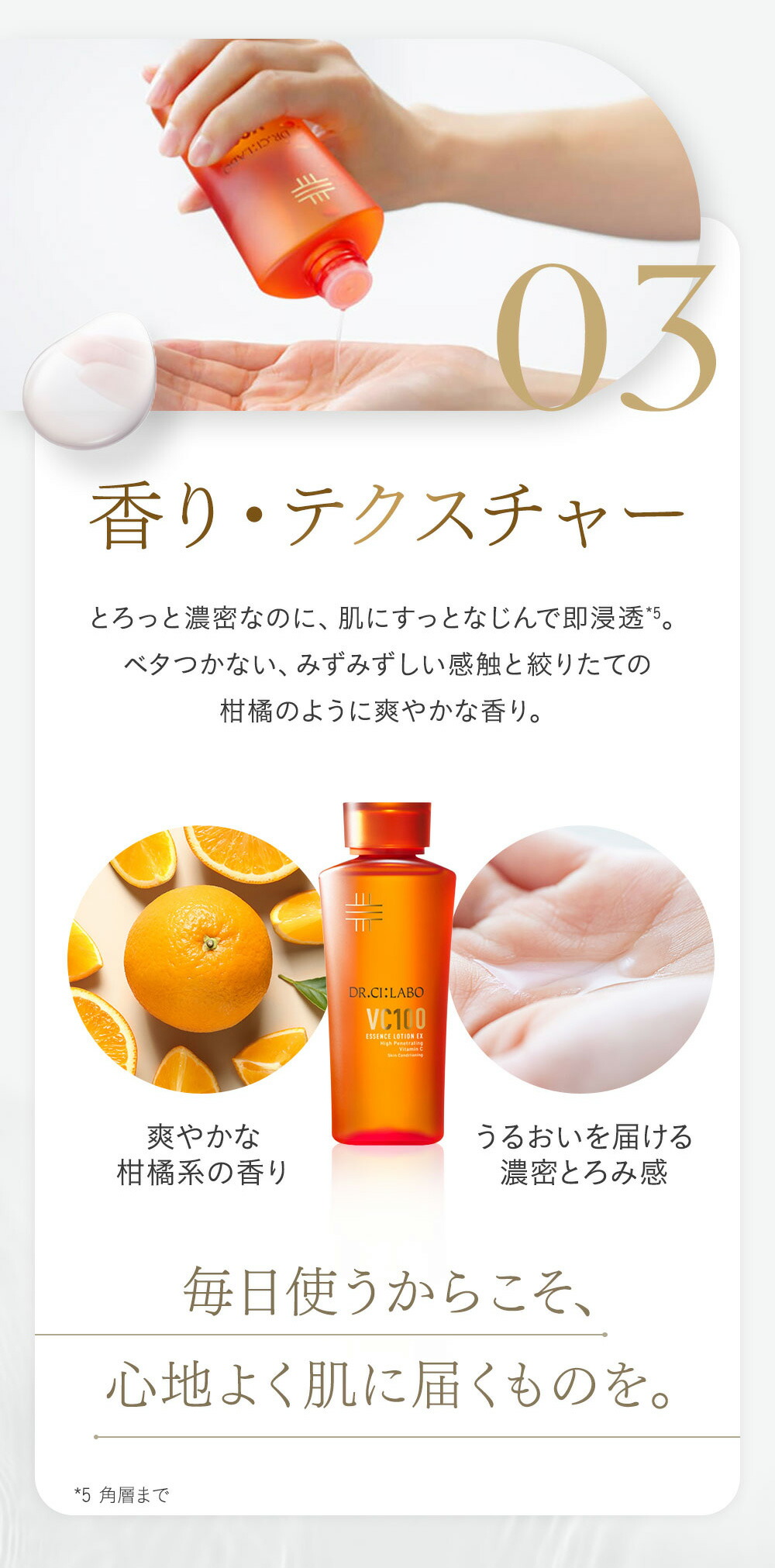 ドクターシーラボ エッセンスローションEX S 285ml ポンプボトル