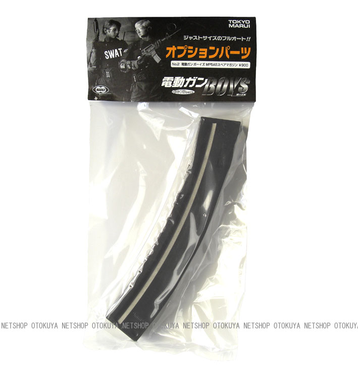 楽天市場】電動ガンボーイズH&K MP5A5用 110連ノーマルスペアマガジン