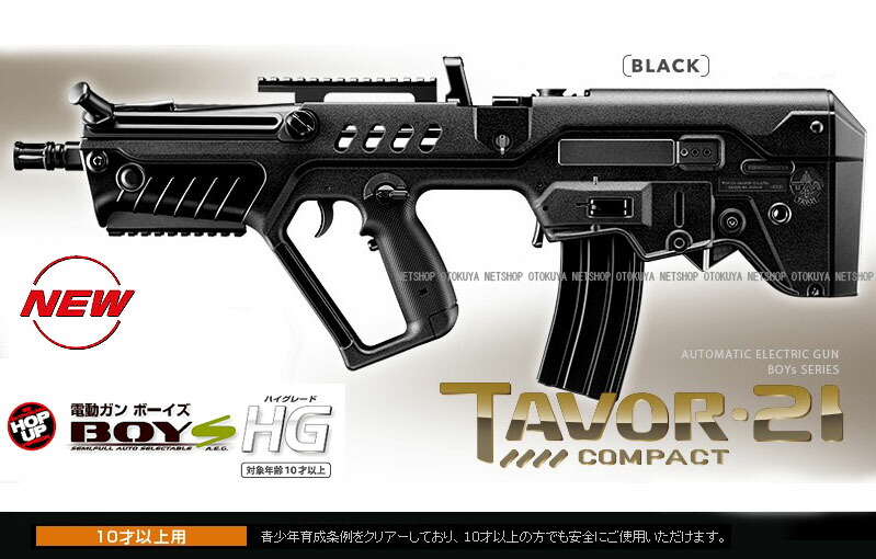 楽天市場】電動ガンボーイズHG タボール21 コンパクト ブラック