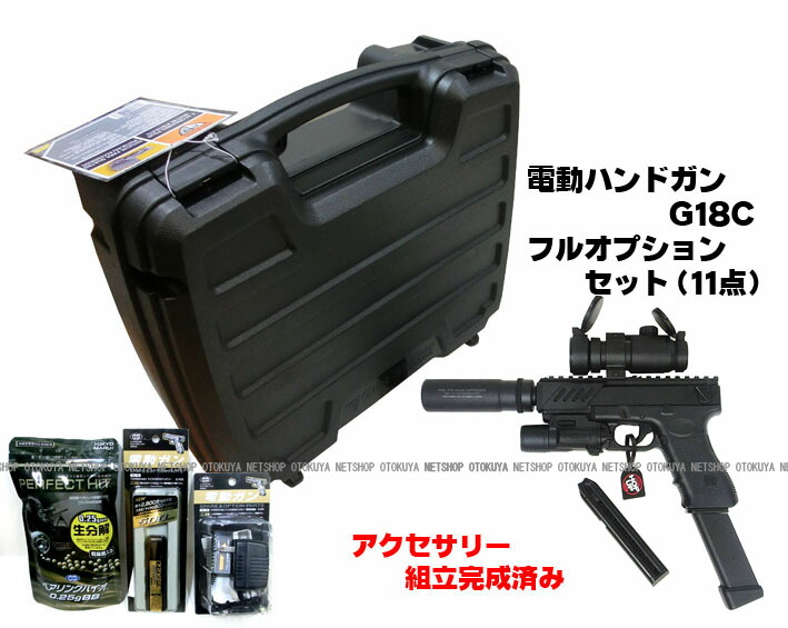 楽天市場】【完成済み】 電動ハンドガン グロック G18C フルオプション