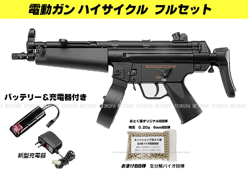 楽天市場】□フルセット□ ハイサイクル電動ガン MP5A5カスタムHC