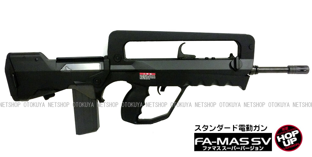 楽天市場】スタンダード電動ガン FA-MAS ファマス スーパーバージョン