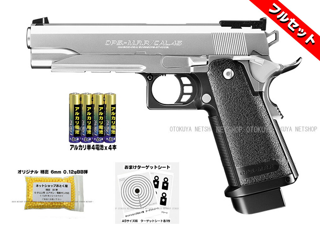 楽天市場】□フルセット□ 電動ブローバック ハイキャパ5.1 シルバー