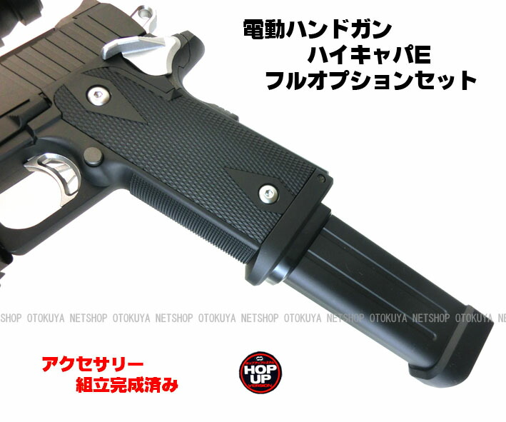 楽天市場】【完成済み】 電動ハンドガン Hi-Capa-E ハイキャパE