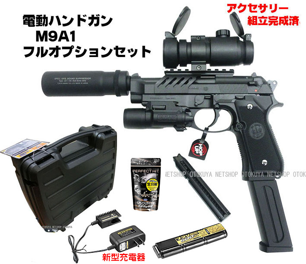楽天市場】【完成済み】 電動ハンドガン M9A1 フルオプション セット