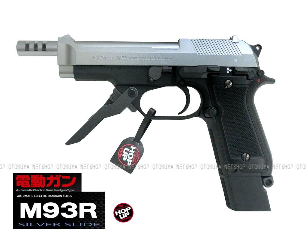 m93r 電動ガン」の人気商品一覧 | 安い商品を通販サイトから探す