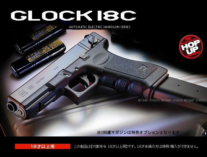 楽天市場】電動ハンドガン グロック18C GLOCK 18C【東京マルイ】【電動