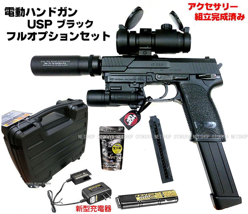 楽天市場】【完成済み】 電動ハンドガン H&K USP フルオプション
