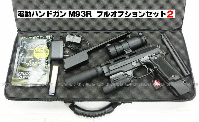 楽天市場】【完成済み】 電動ハンドガン M93R フルオプション セット2
