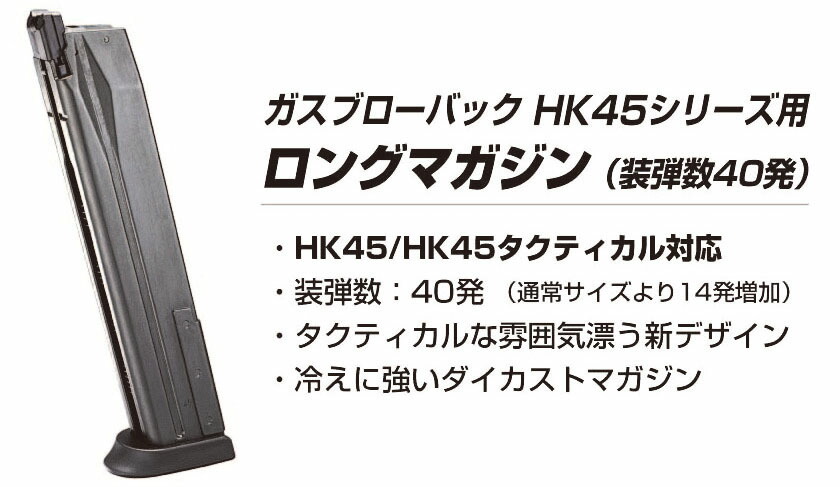 美品】KSC HK45 System7 おまけでマガジン1本プラス 美品】KSC HK45