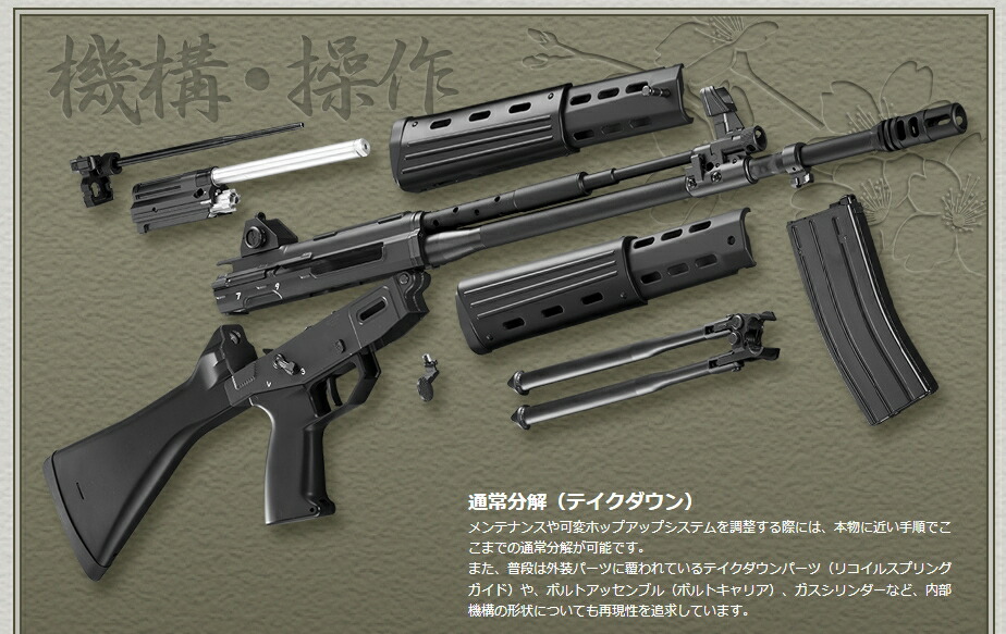 楽天市場】ガスブローバック マシンガン 89式 5.56mm 小銃 固定銃床式