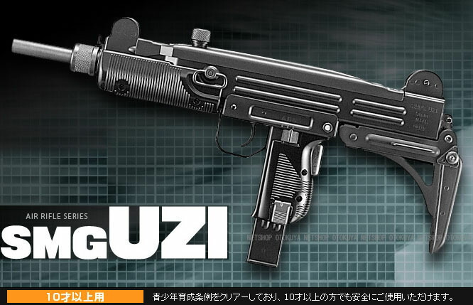 楽天市場】NEW ウージーUZI サブマシンガンSMG【東京マルイ