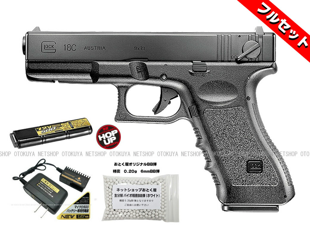 楽天市場】グロック18c 電動ガン フルセットの通販