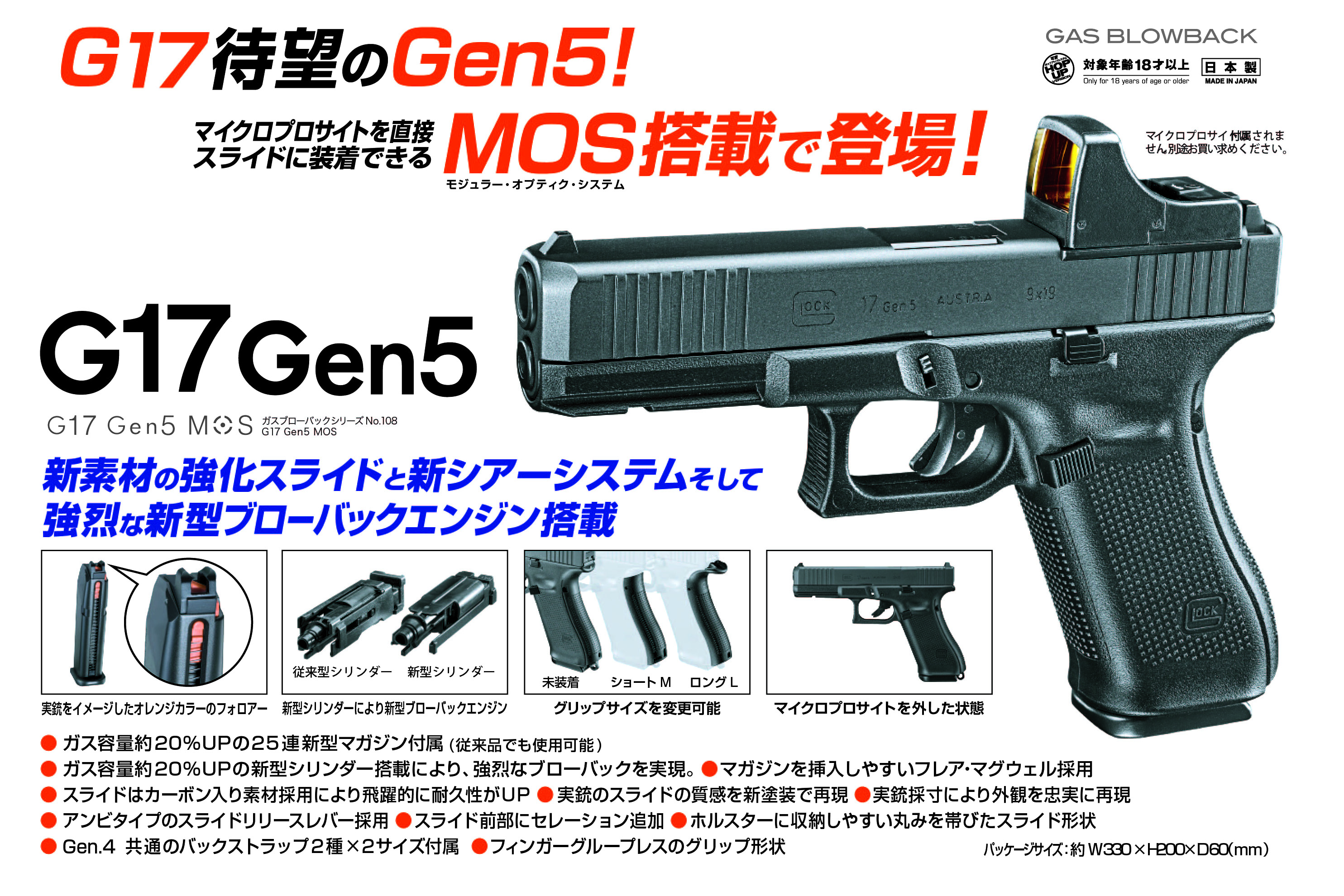 楽天市場】ガスブローバック グロック17 GLOCK17 GEN.5