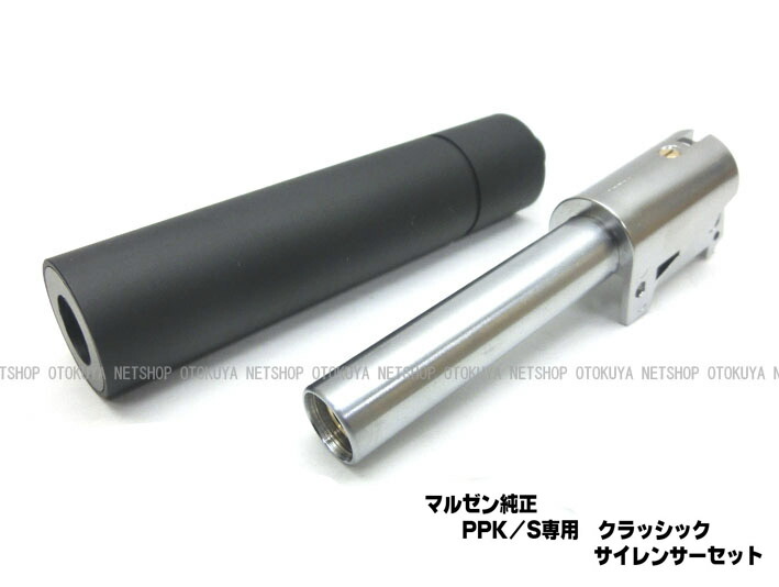 楽天市場】NEW ワルサーPPK/S専用 クラシックサイレンサー 可変ポップ