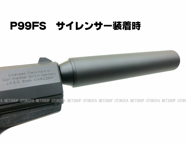 楽天市場】ガスガン ワルサーP99 FS 固定スライド サイレンサーモデル