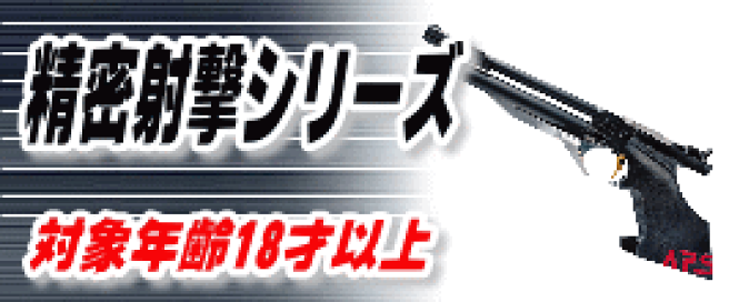 楽天市場】 精密射撃ガンシリーズ : ネットショップ おとく屋