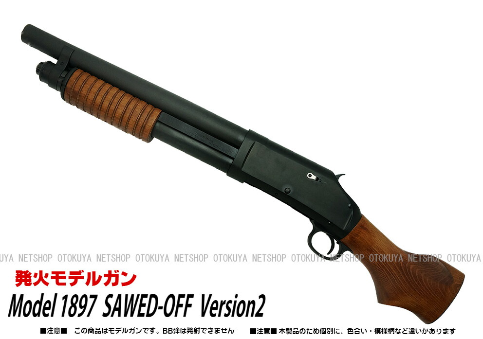 楽天市場】発火モデルガン ライフル Model 1897 ソードオフ SWORD-OFF