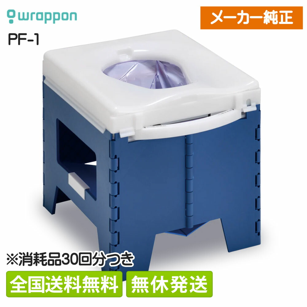 ラップポン pf-1」の人気商品一覧 | 安い商品を通販サイトから探す