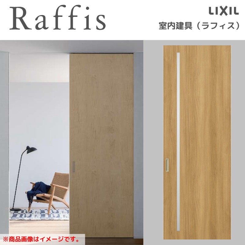 楽天市場】【3月はエントリーでP10倍】 室内引戸 片引戸 標準タイプ