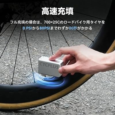 楽天市場】CYCPLUS 自転車 空気入れ 携帯 電動ポンプ 自転車 携帯