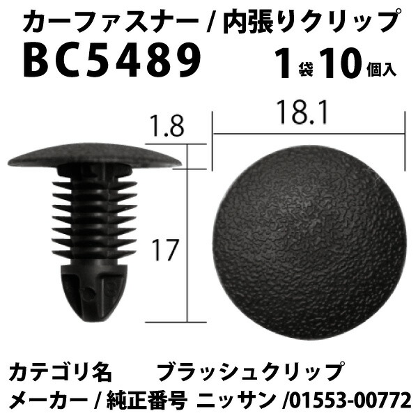 楽天市場】内張りクリップ 10個セット ブラッシュクリップ VOSTONE