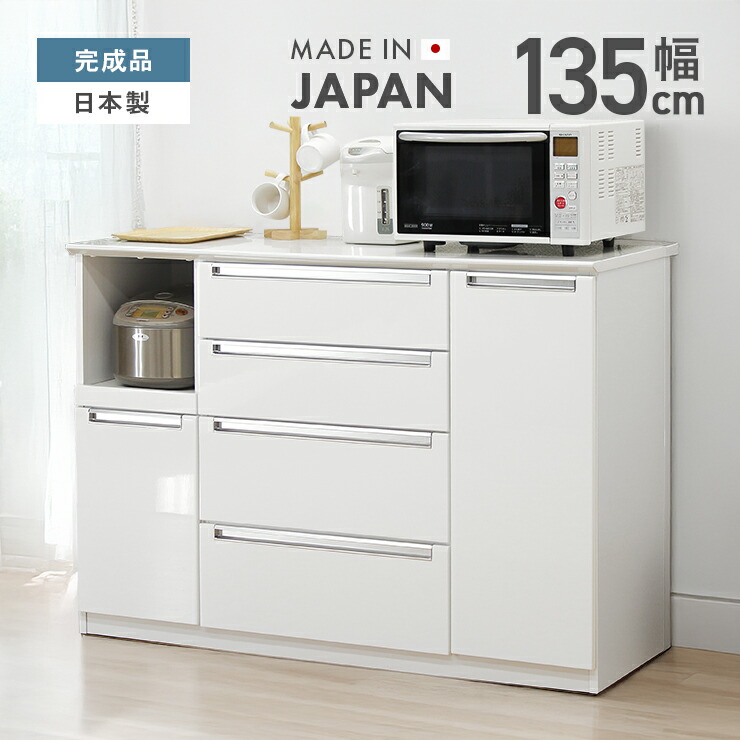 楽天市場】キッチンカウンター 食器棚 ロータイプ 完成品 約幅135cm