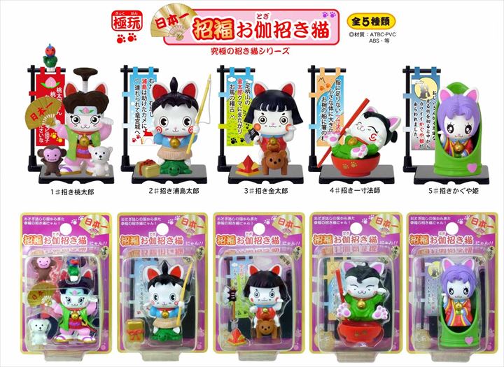 楽天市場】おとぎ招き猫シリーズ おとぎ招き猫5種セット （桃太郎