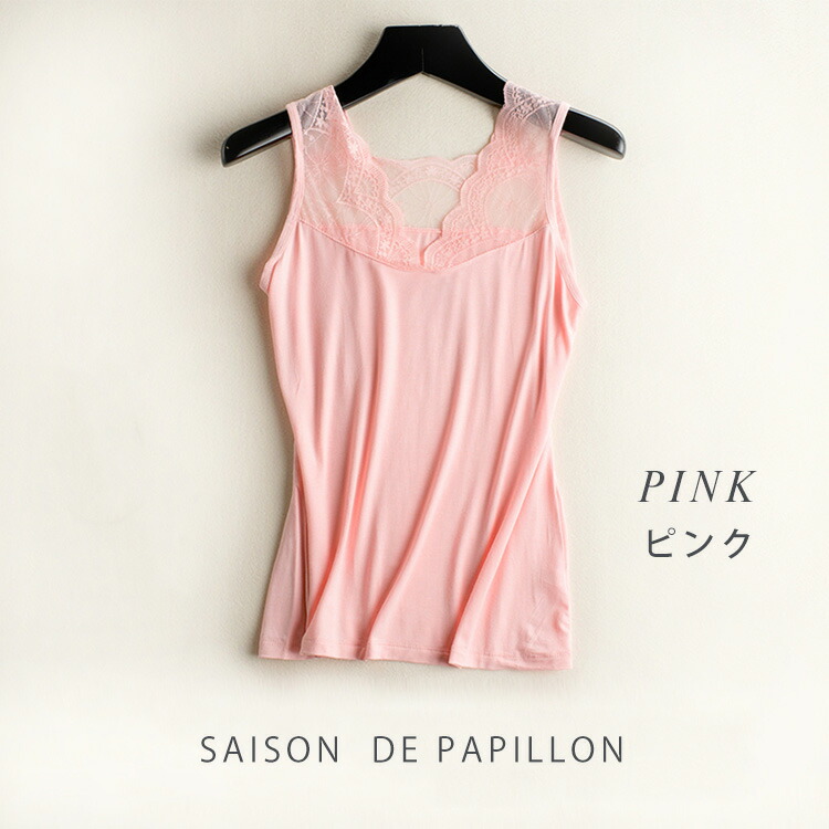 楽天市場】【713円30%OFFで】レース タンクトップ インナー Vネック