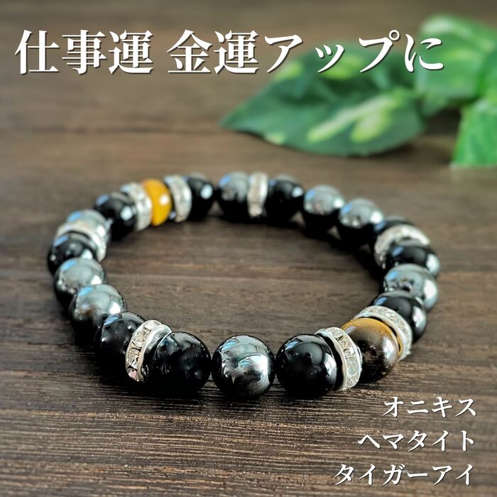 楽天市場】天然石 タイガーアイ ヘマタイト オニキスブレスレット