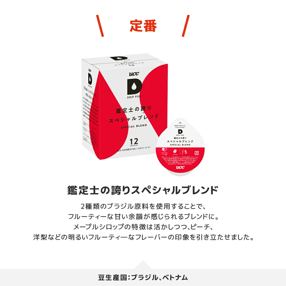 楽天市場】【6600円以上購入カプセル1箱プレゼント対象】【公式】UCC