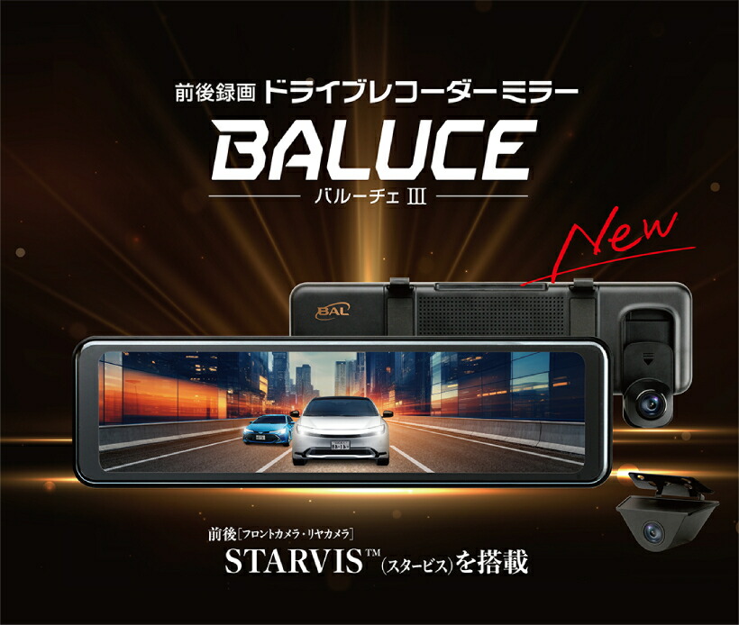 楽天市場】【冬のﾄﾞｰﾝ!と全品超ﾄｸ祭】大橋産業 BAL 5710 前後録画