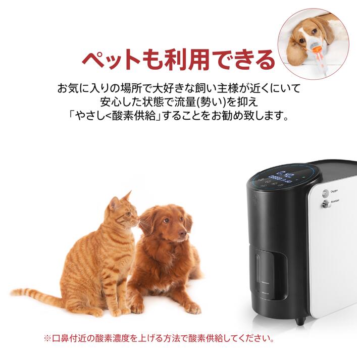 楽天市場】【スーパーSALE】ペット酸素室 酸素発生器 ペット酸素吸入器