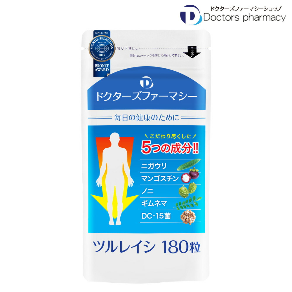 楽天市場】ツルレイシ180粒 1袋 サプリメント ニガウリ ゴーヤ