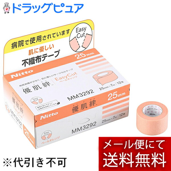 楽天市場】ニトムズ 優 肌 絆 easycutの通販