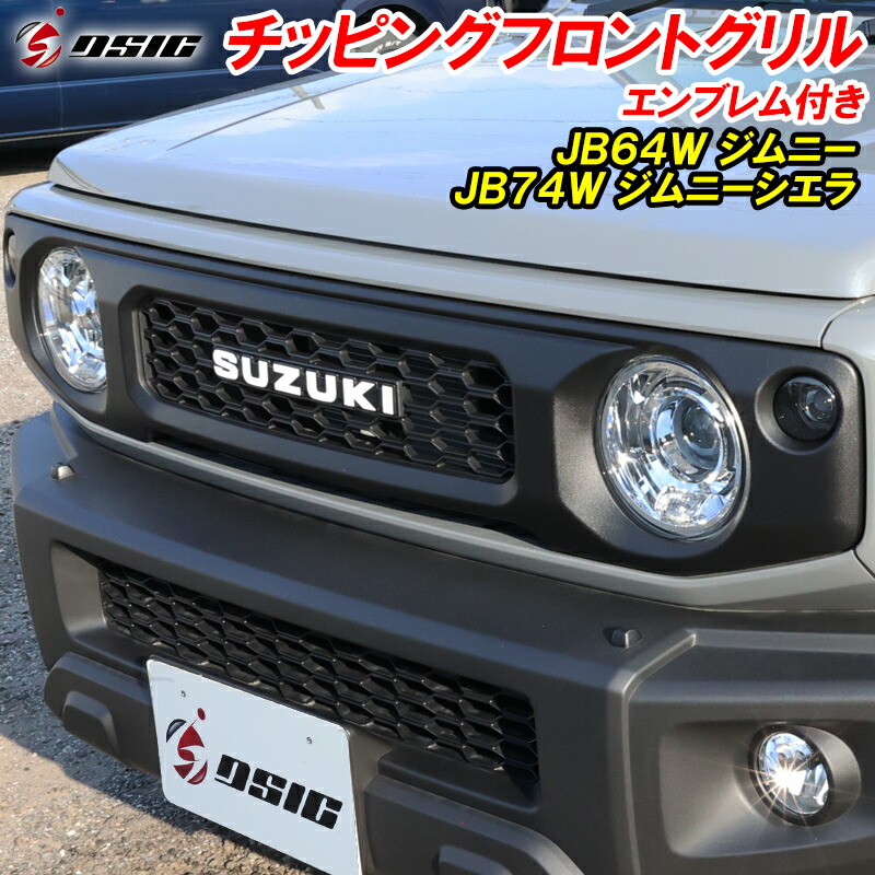 楽天市場】【セール中最大1500円OFF】ジムニー JB64 ジムニーシエラ
