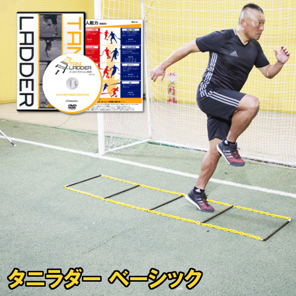 楽天市場】タニラダーベーシック シングルセット（サッカー版）DVD