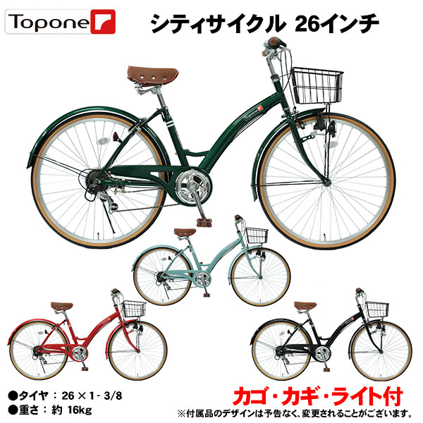 楽天市場】【自転車専門店】自転車 26インチ シティサイクル シマノ6段
